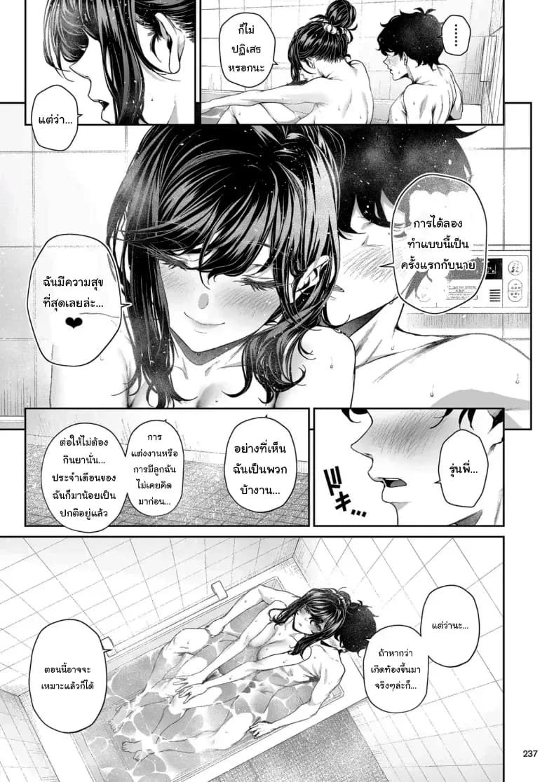 อ่านโดจิน ไหนว่าจะไม่ทำอะไรไง 2 แปลไทย